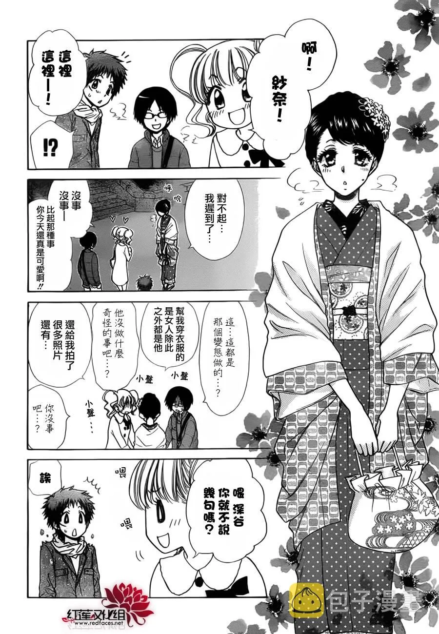 第82话 第20页