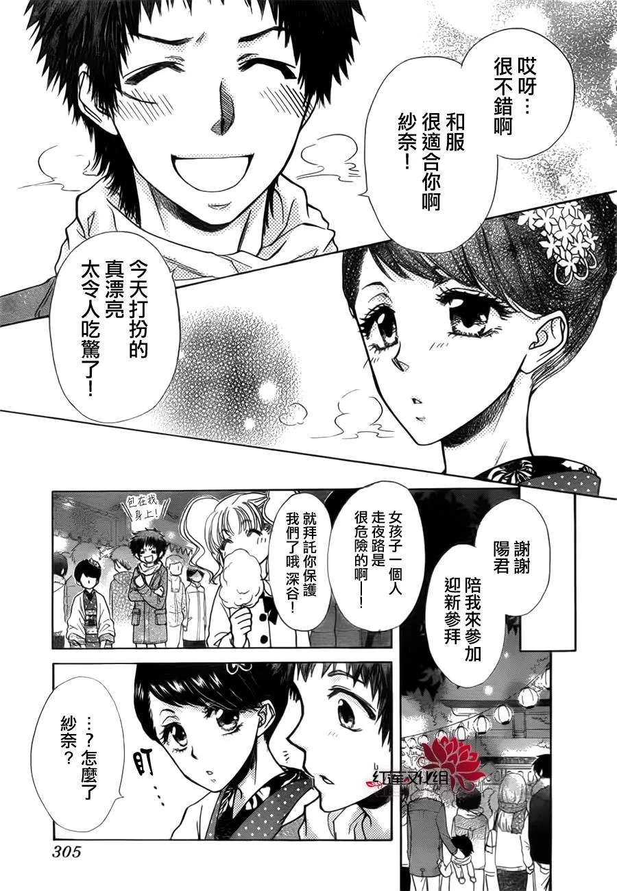 第82话 第21页