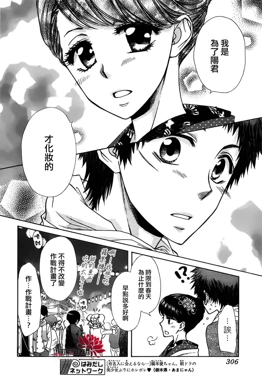 第82话 第22页