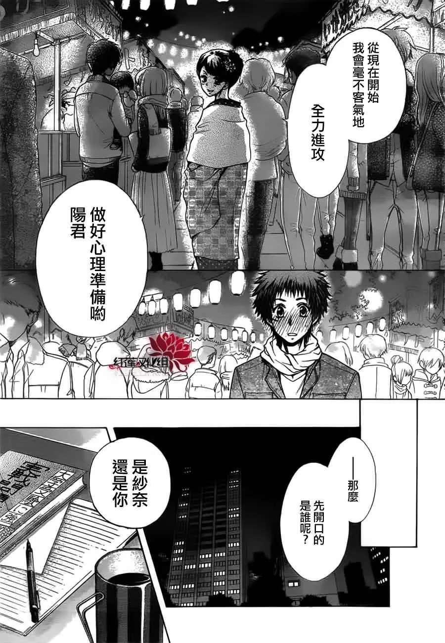 第82话 第23页