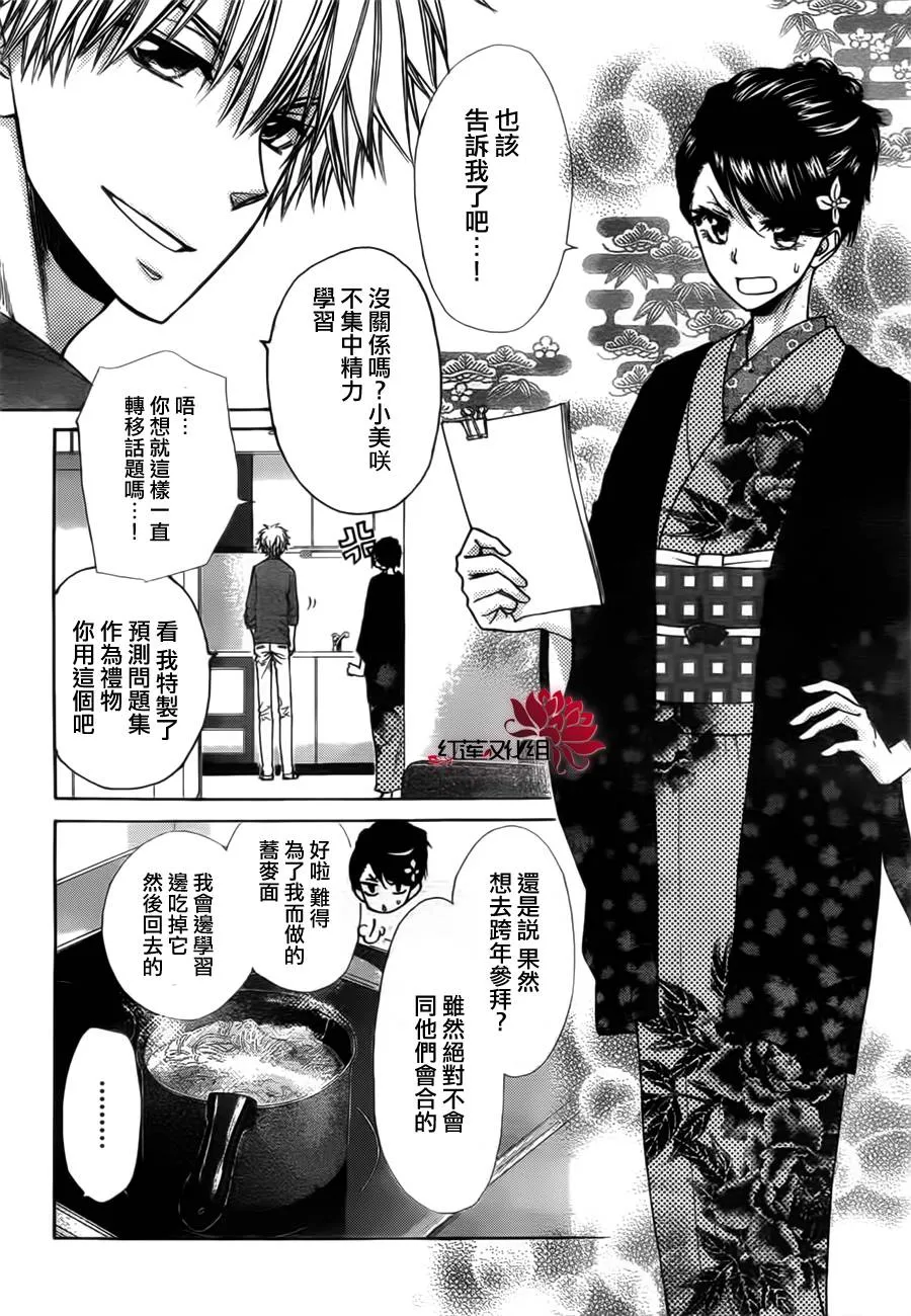 第82话 第24页