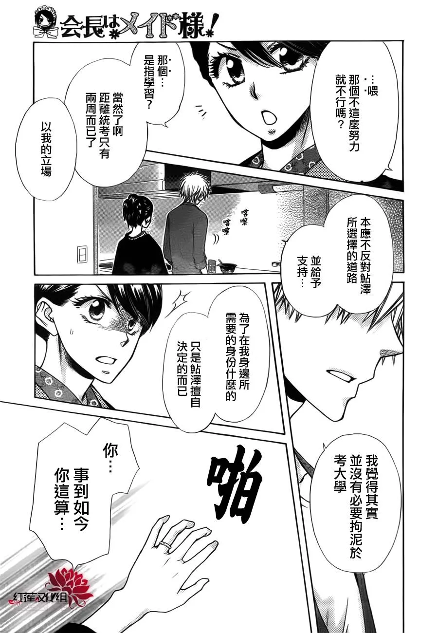 第82话 第25页