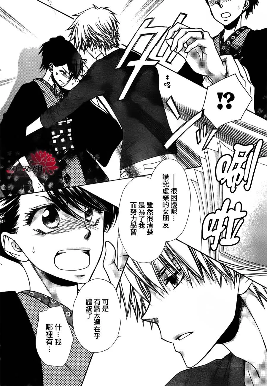 第82话 第26页