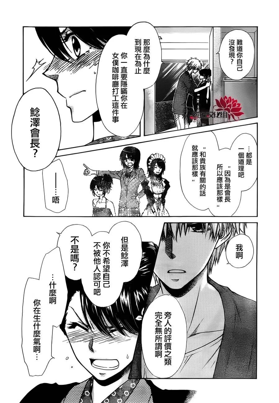 第82话 第27页