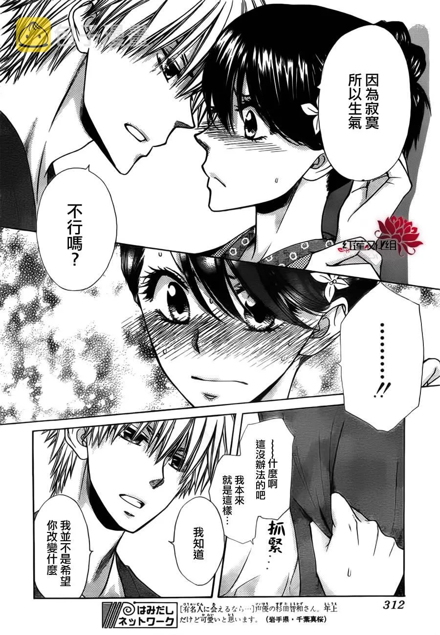 第82话 第28页