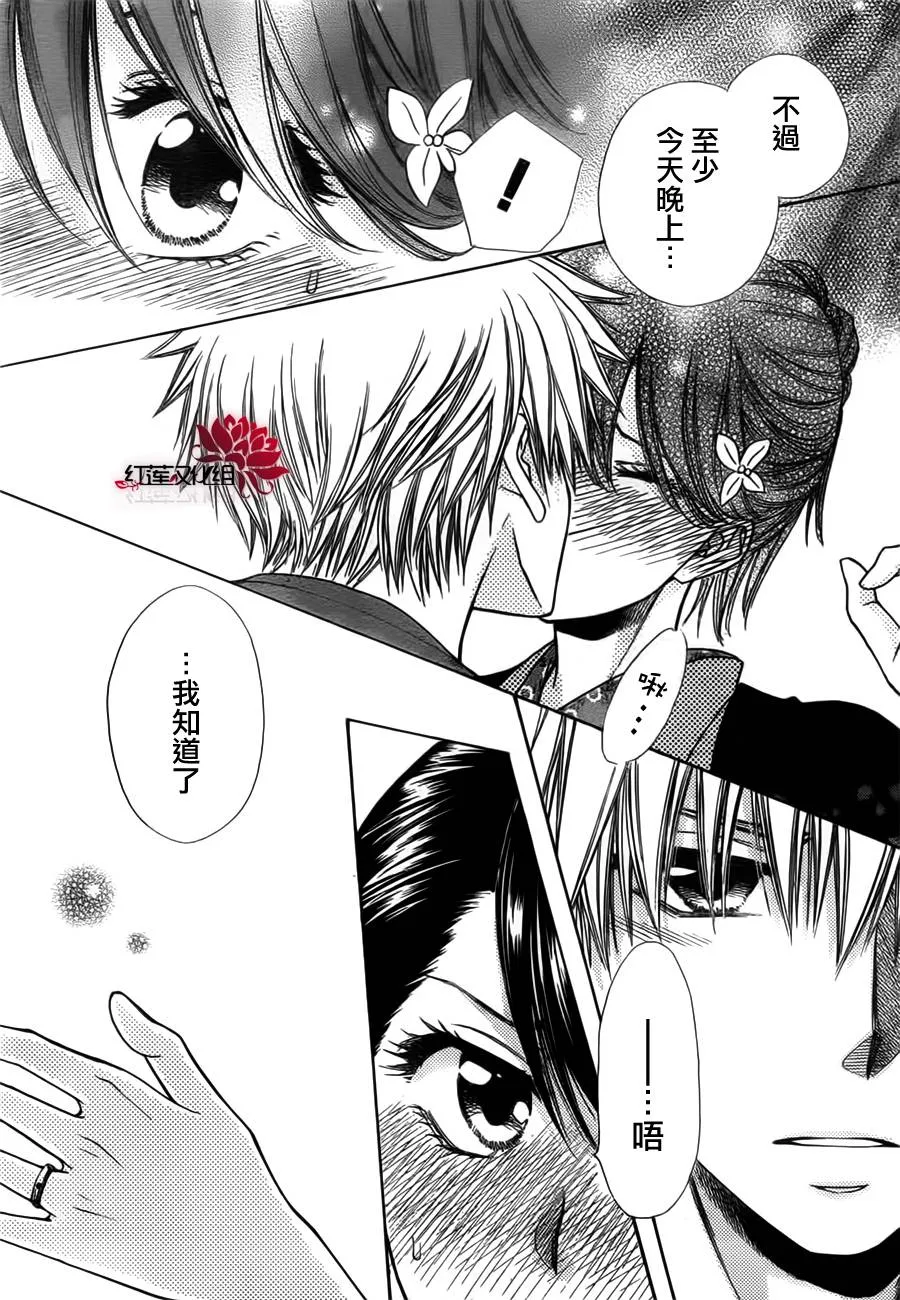 第82话 第29页