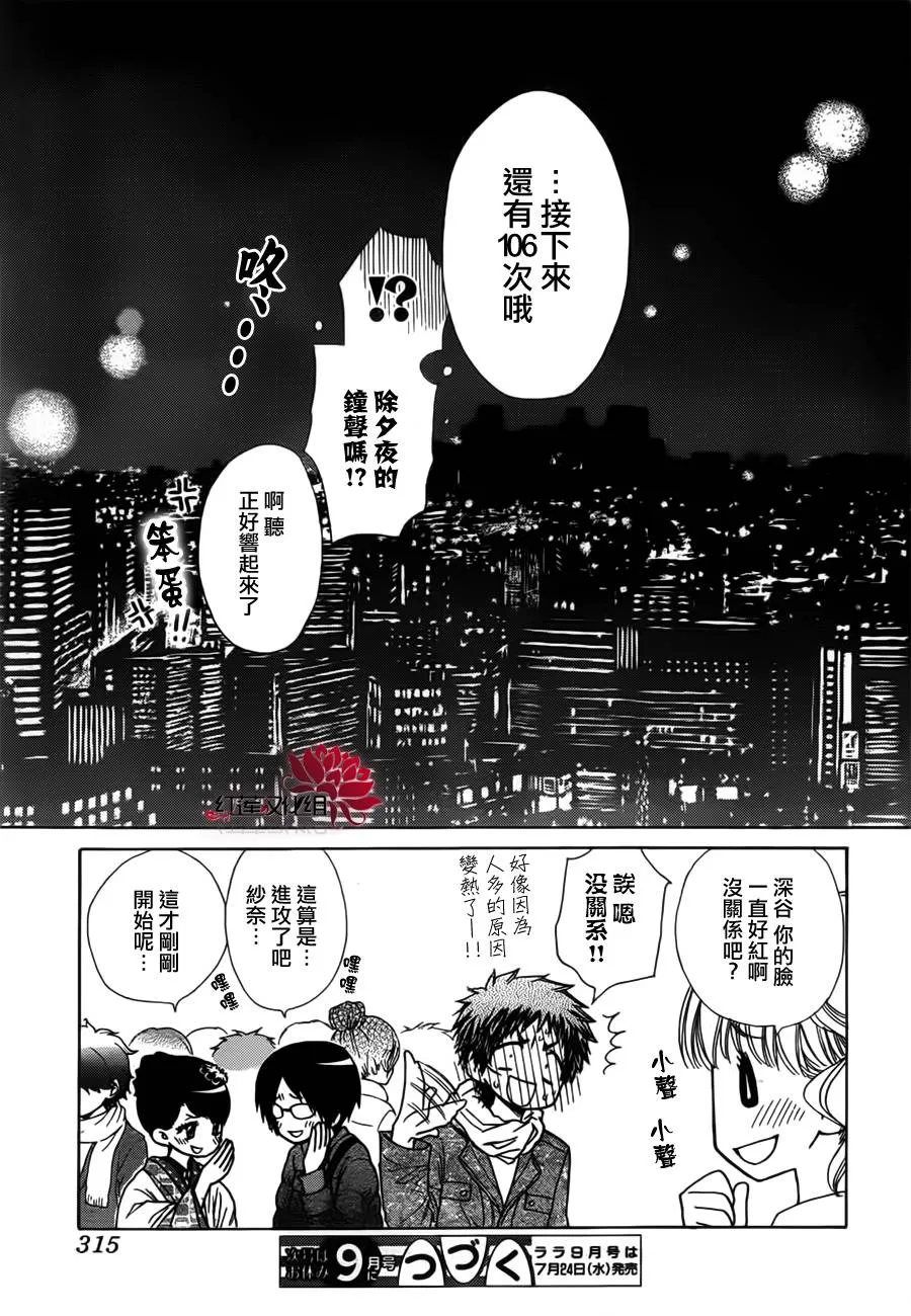 第82话 第31页
