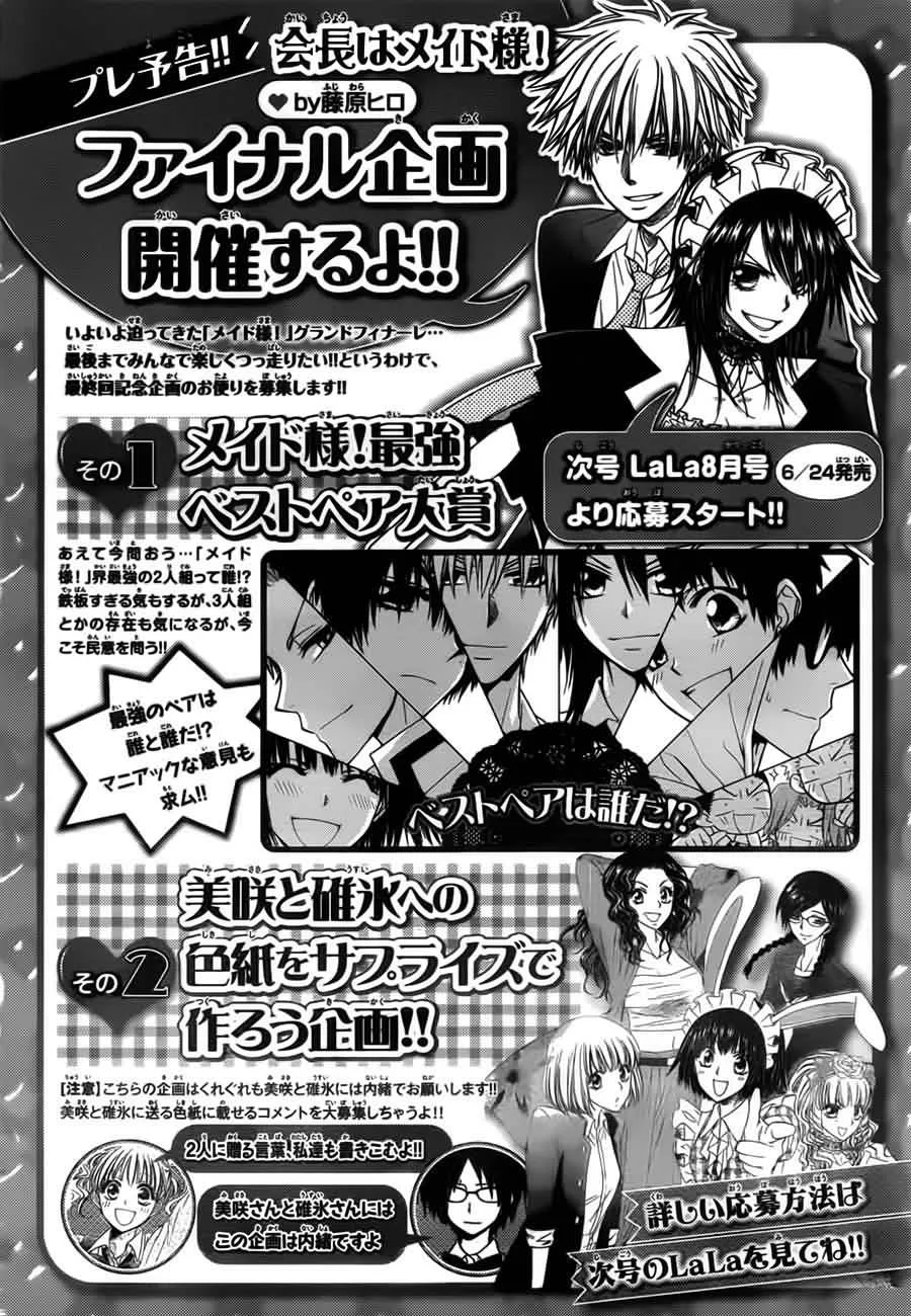 第82话 第32页