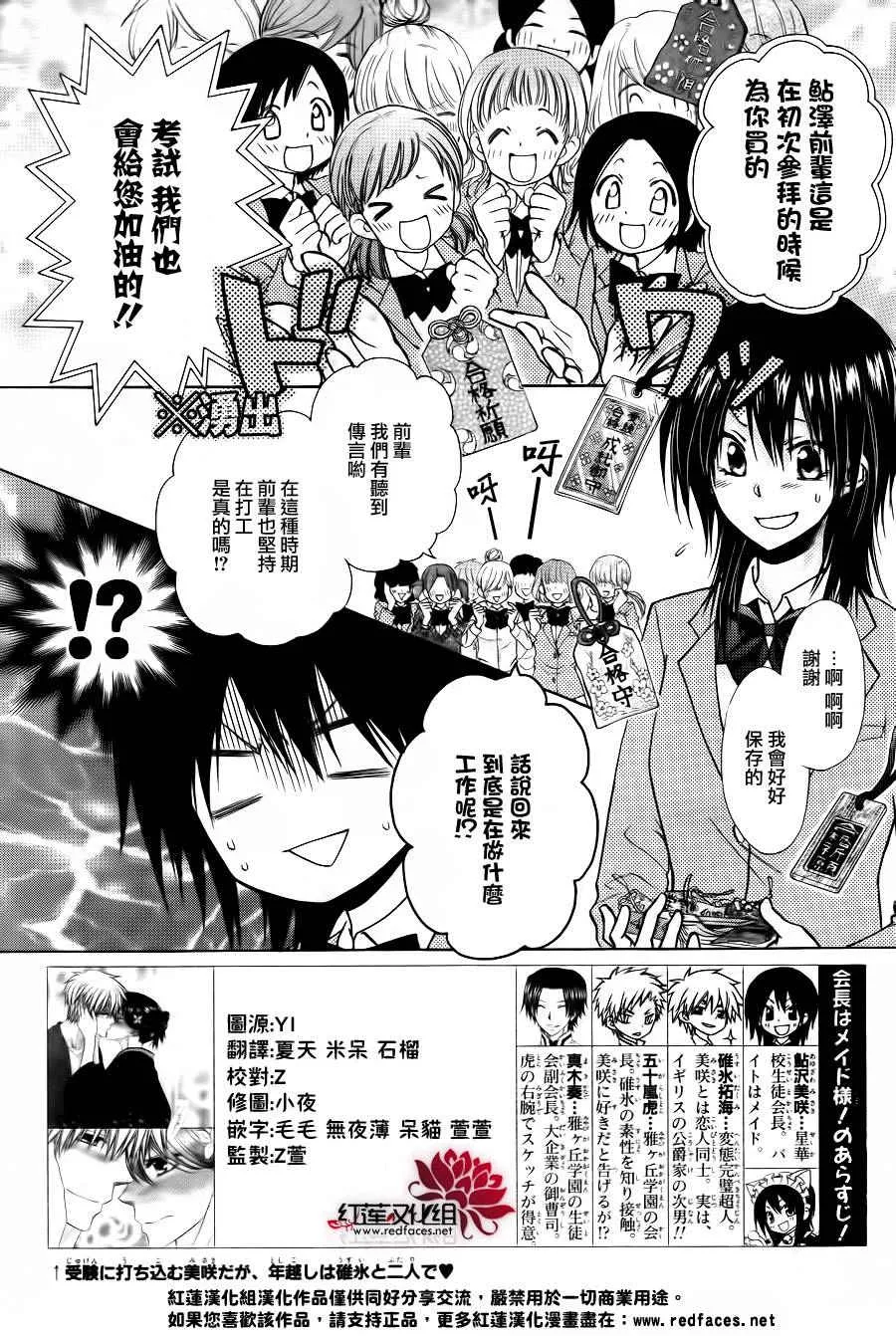第83话 第2页