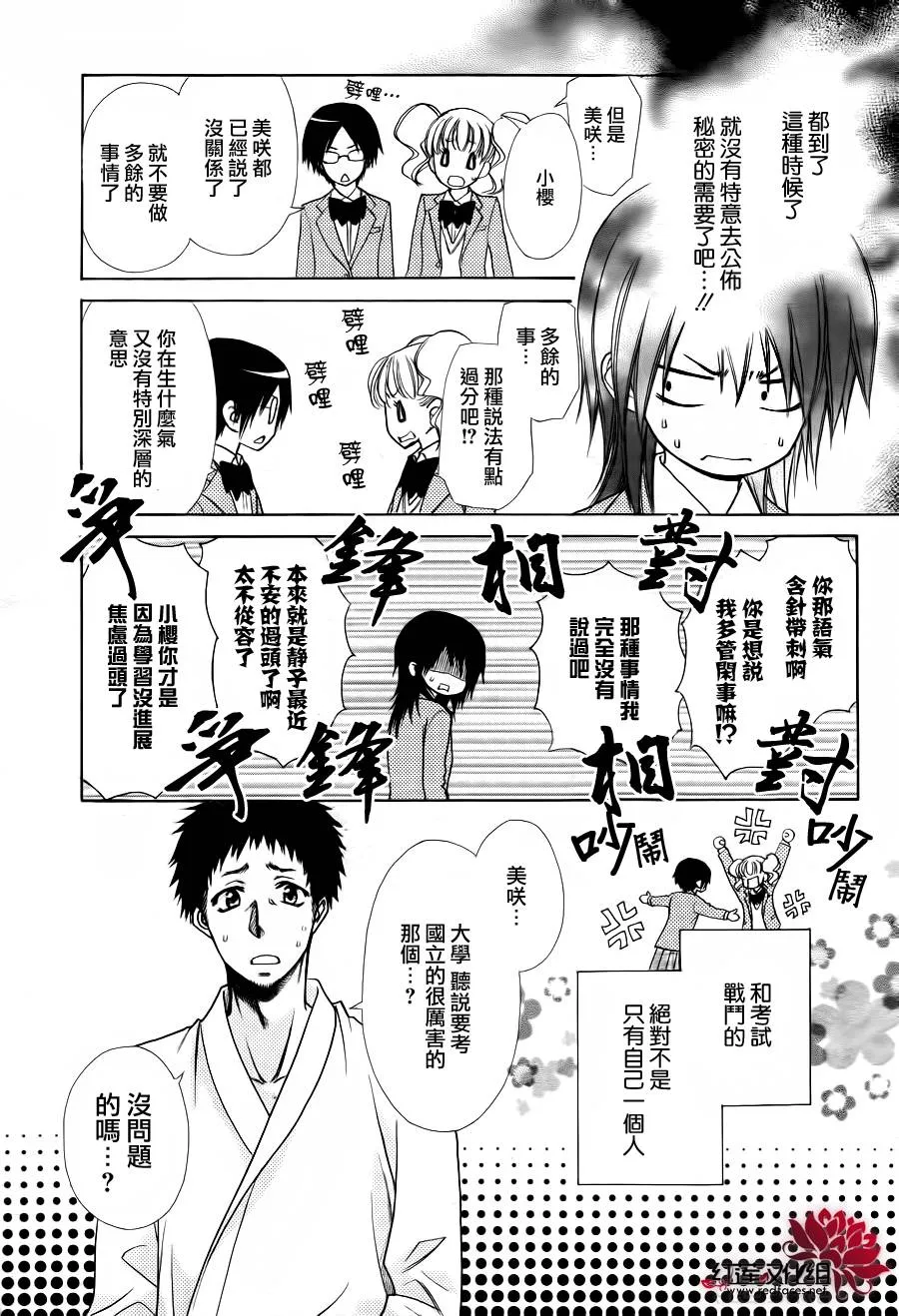 第83话 第4页