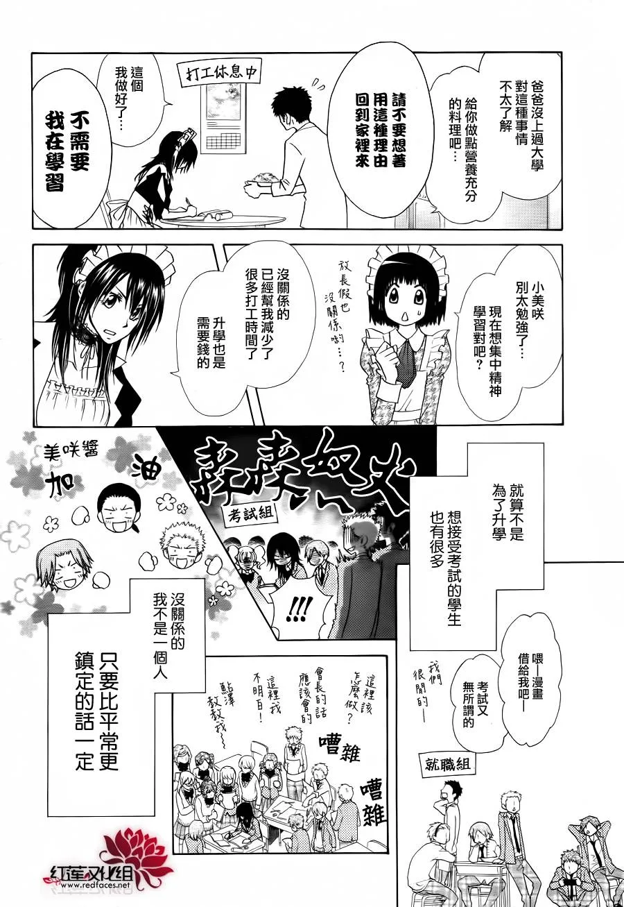 第83话 第5页