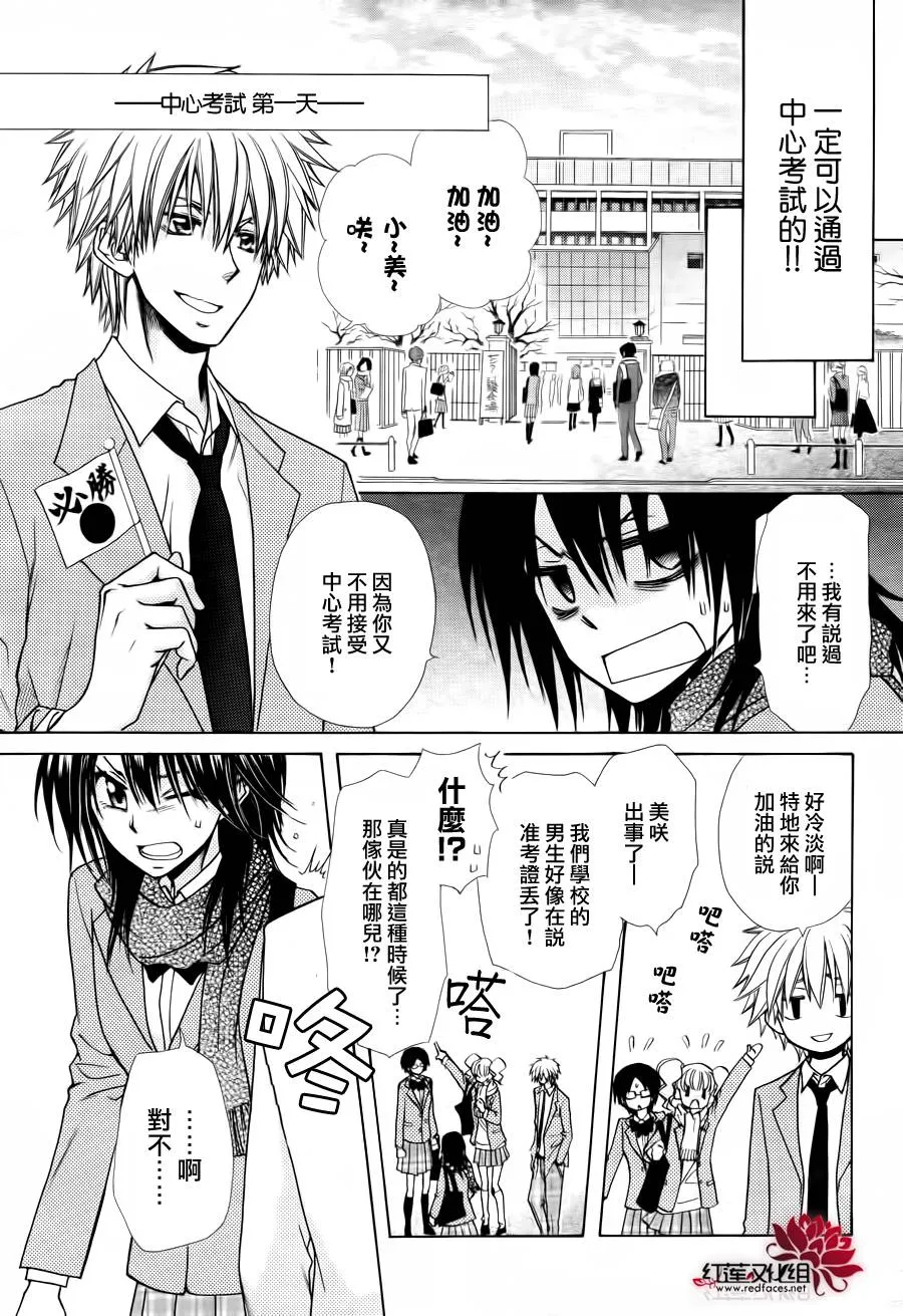 第83话 第6页