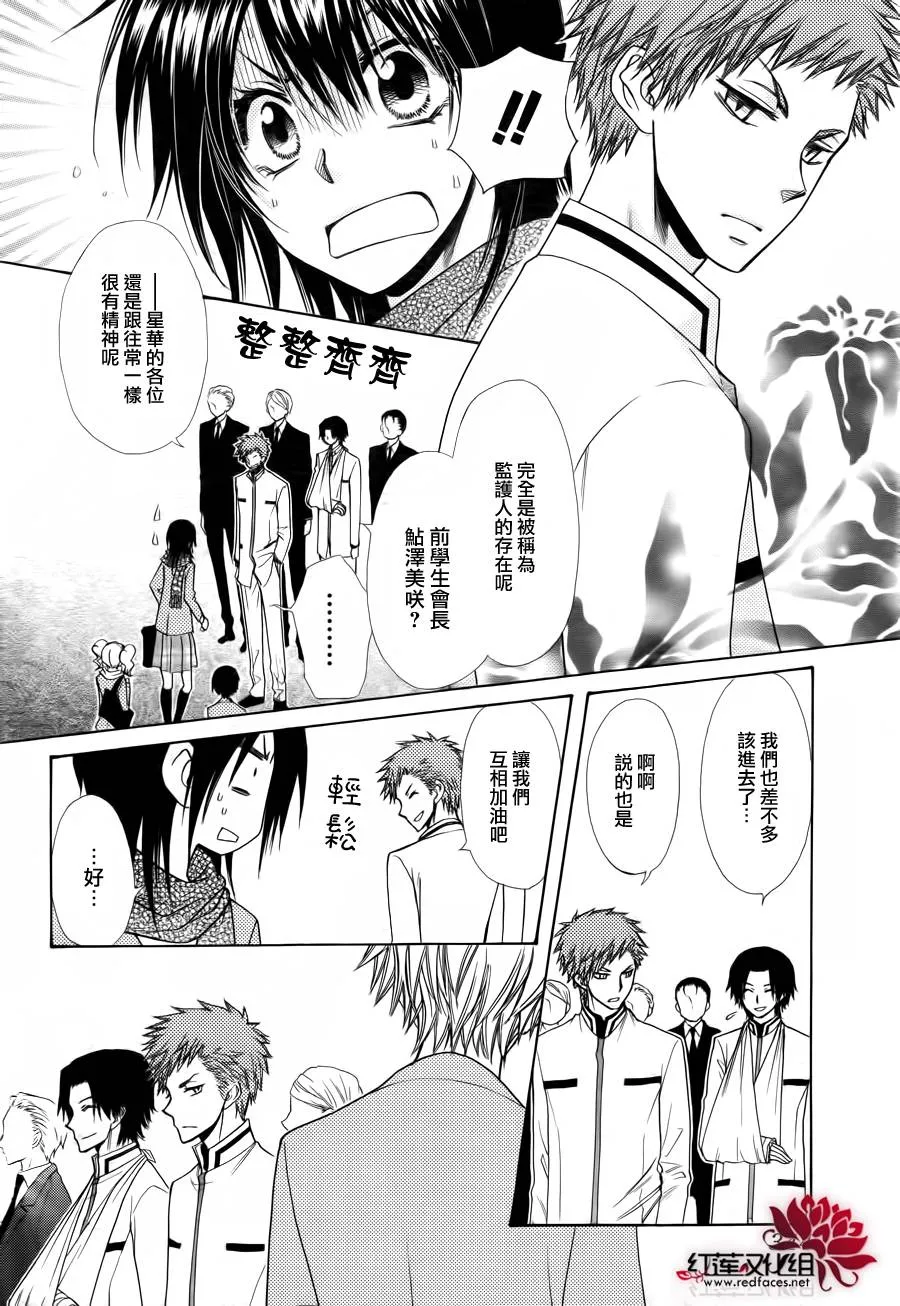 第83话 第7页