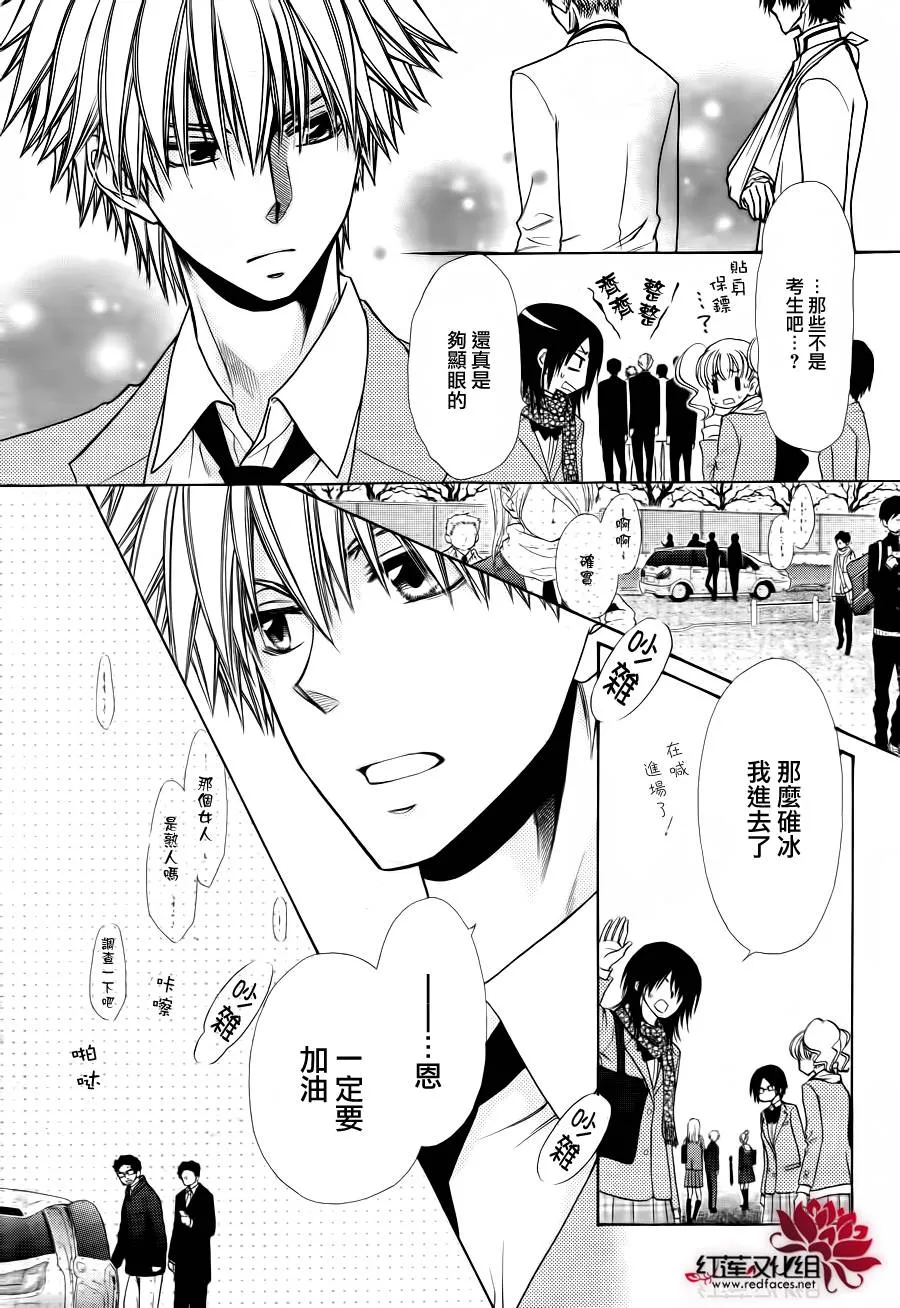 第83话 第8页