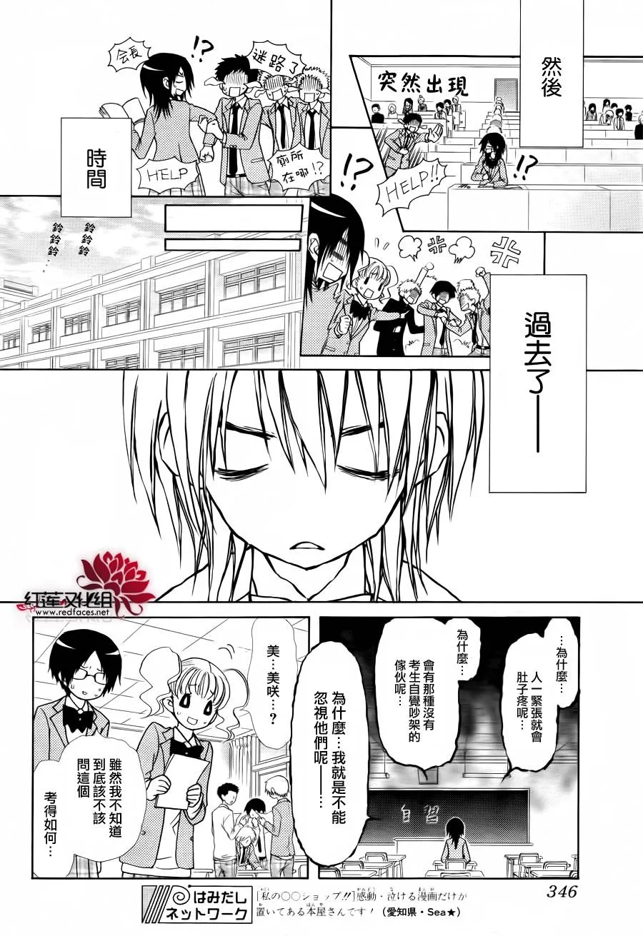 第83话 第9页