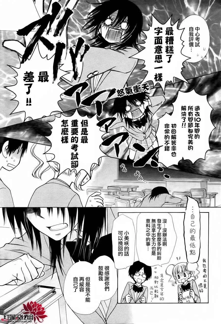 第83话 第10页