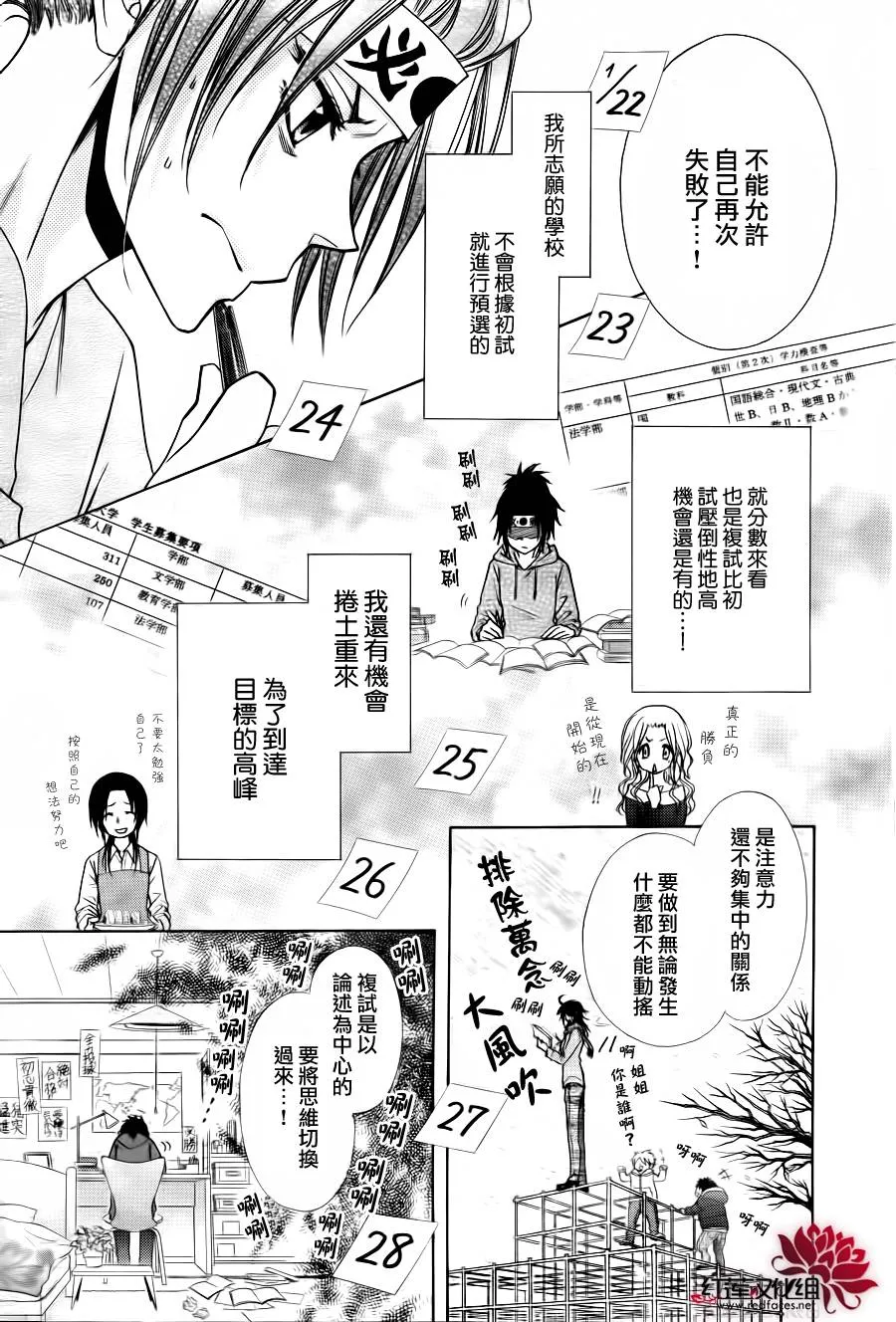 第83话 第11页