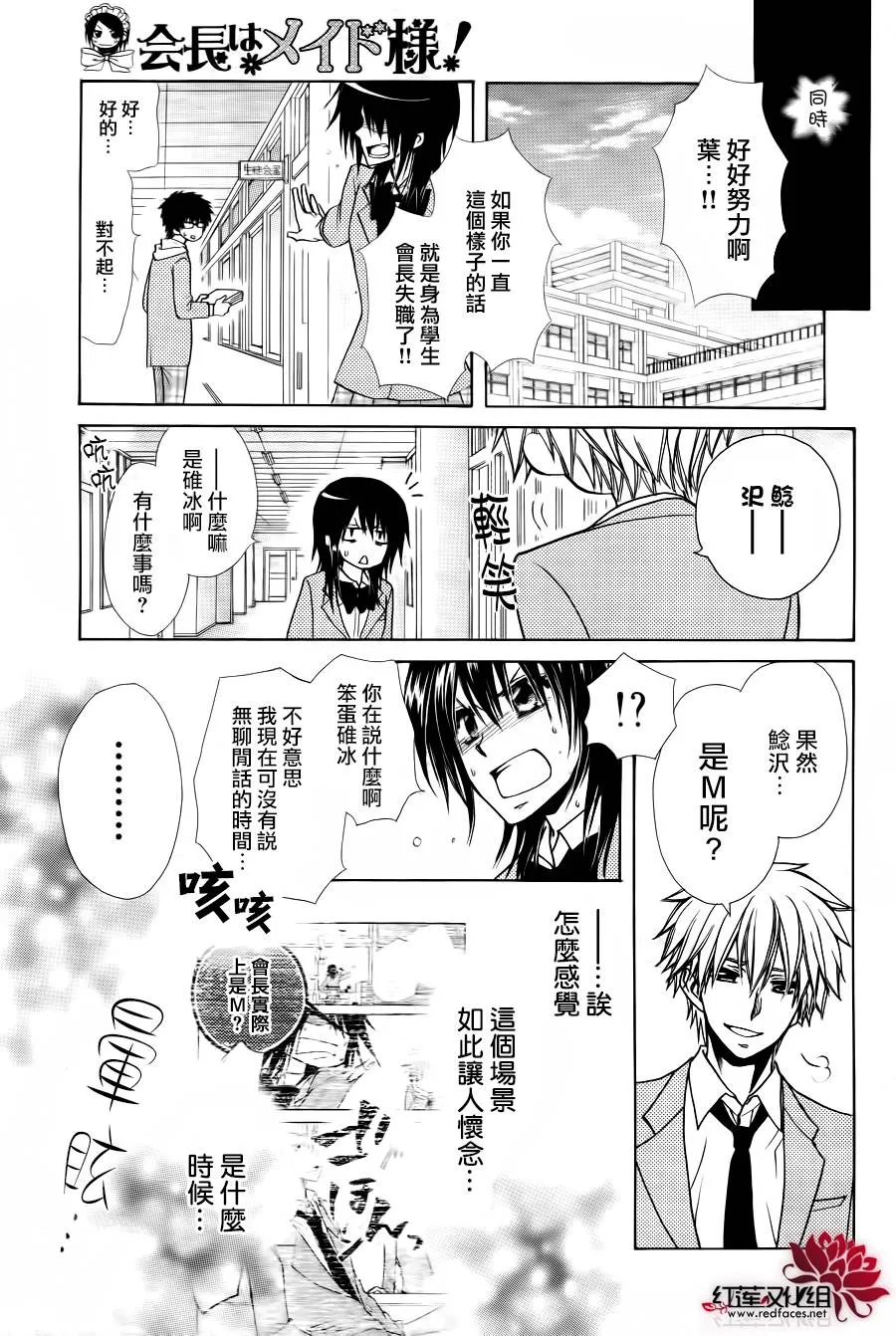 第83话 第12页