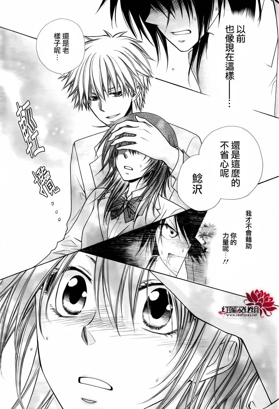 第83话 第13页