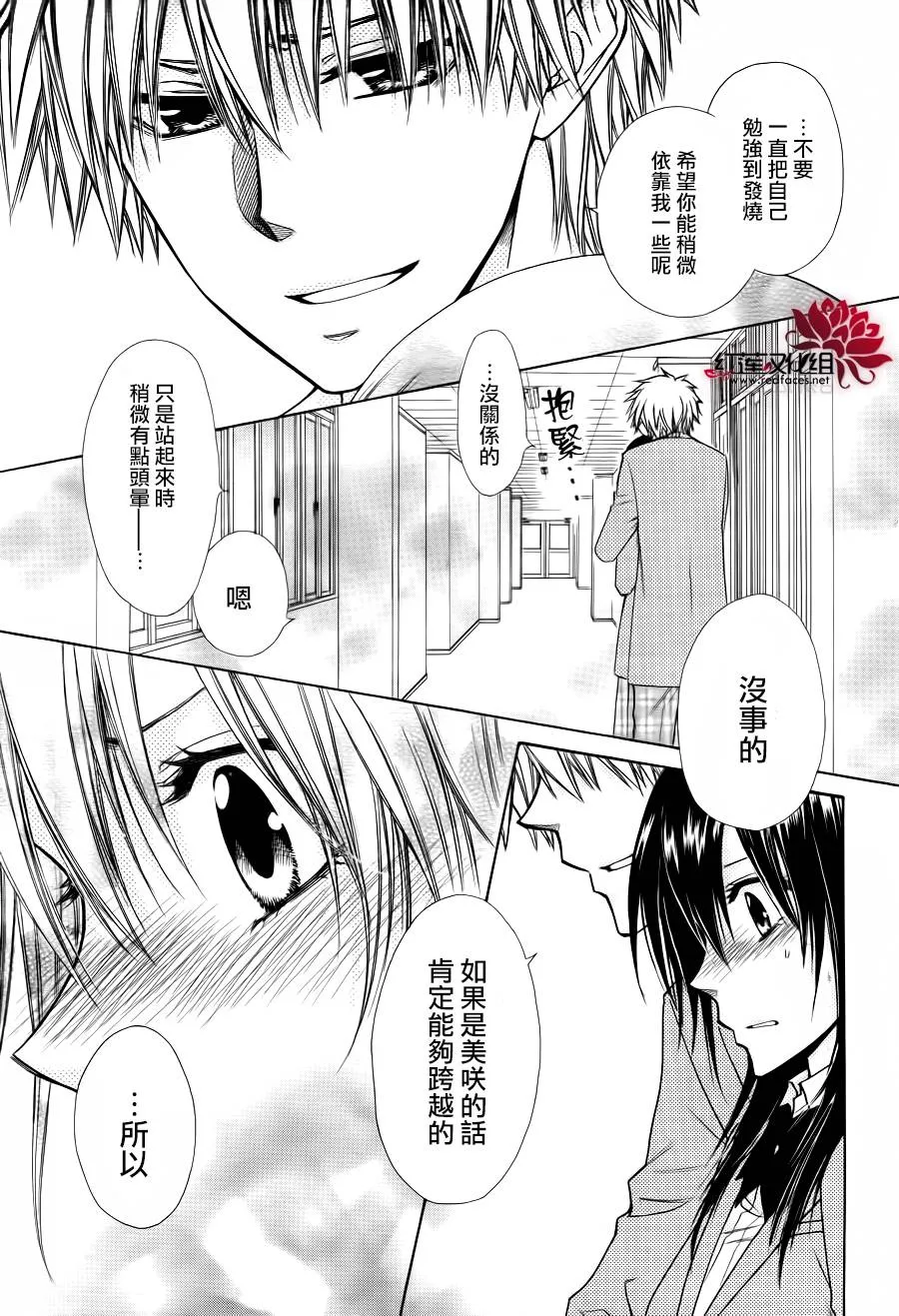 第83话 第14页