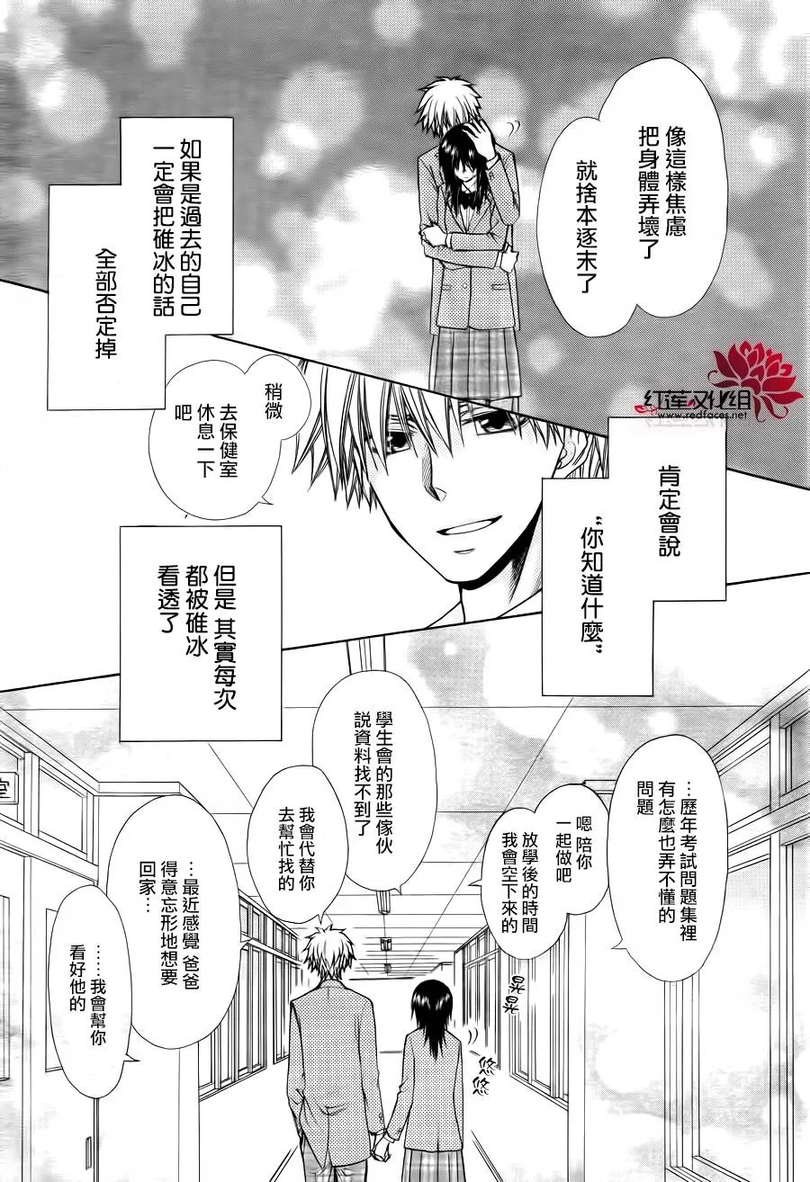 第83话 第15页