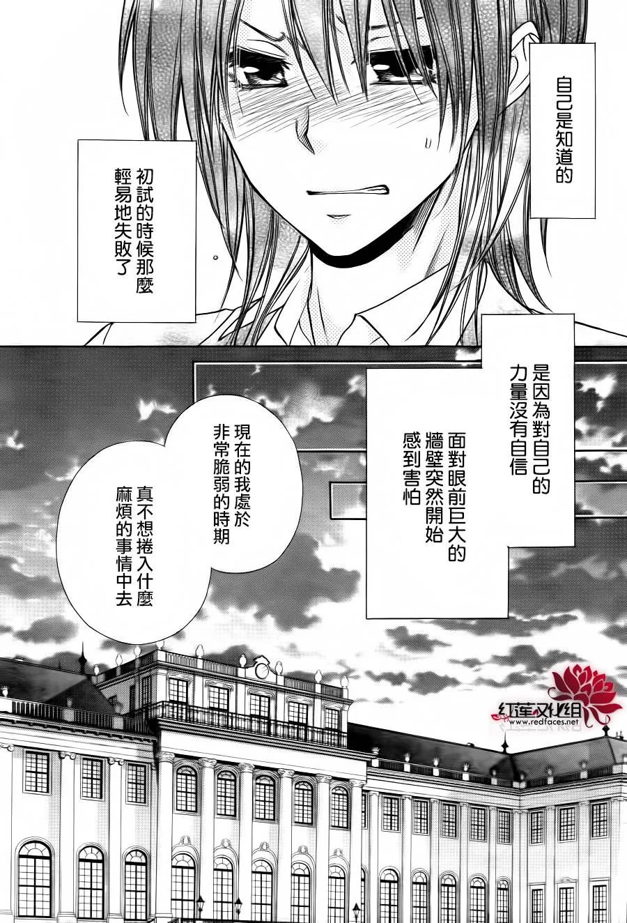 第83话 第16页