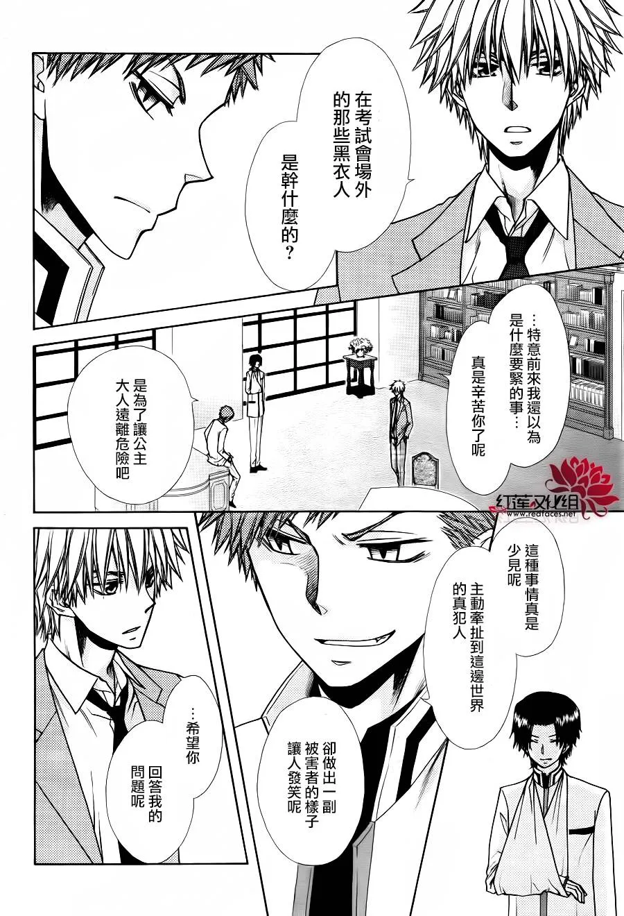 第83话 第17页
