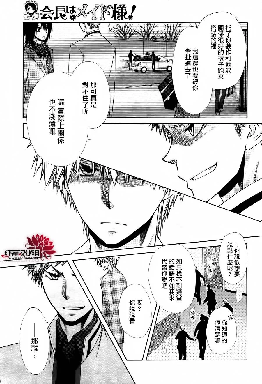 第83话 第18页