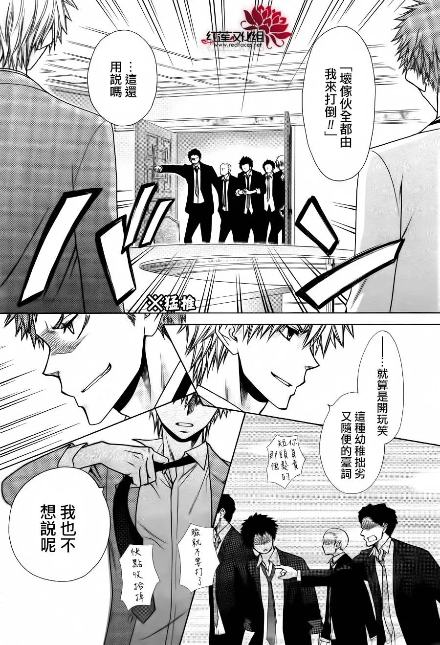 第83话 第19页