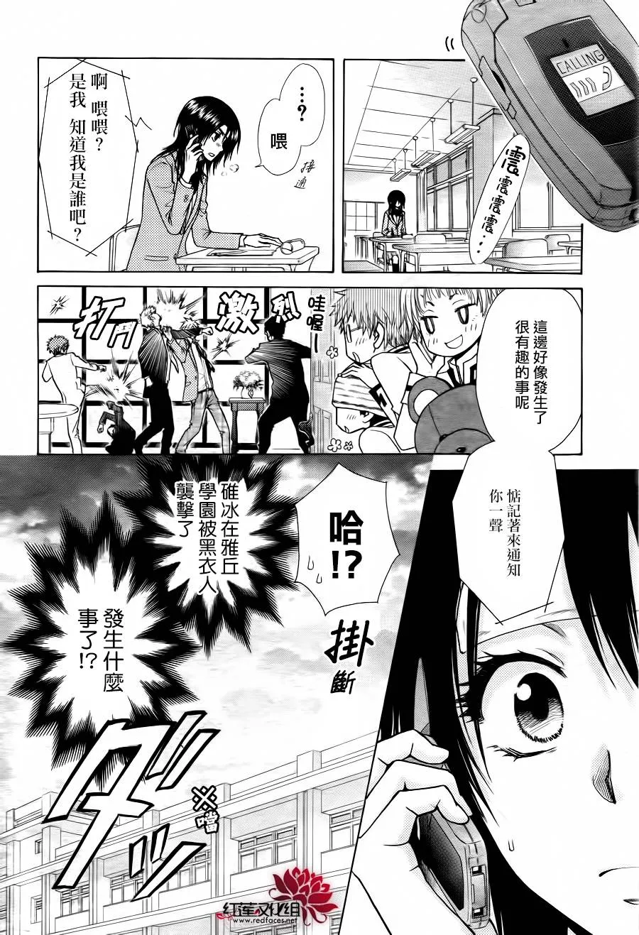 第83话 第21页