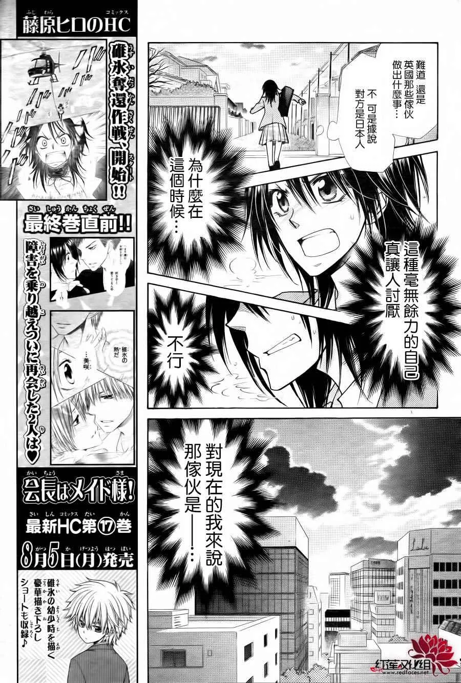 第83话 第22页