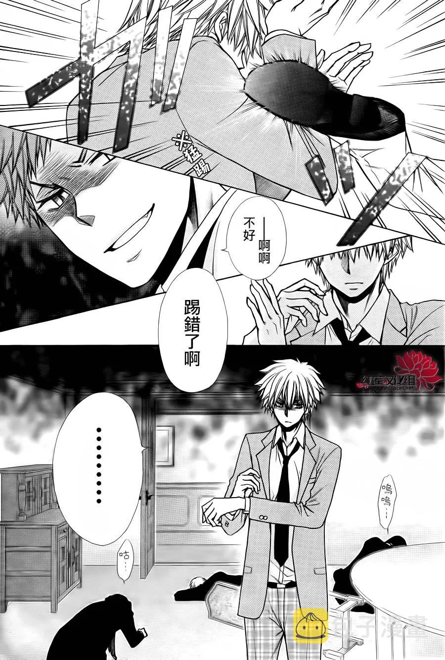 第83话 第23页