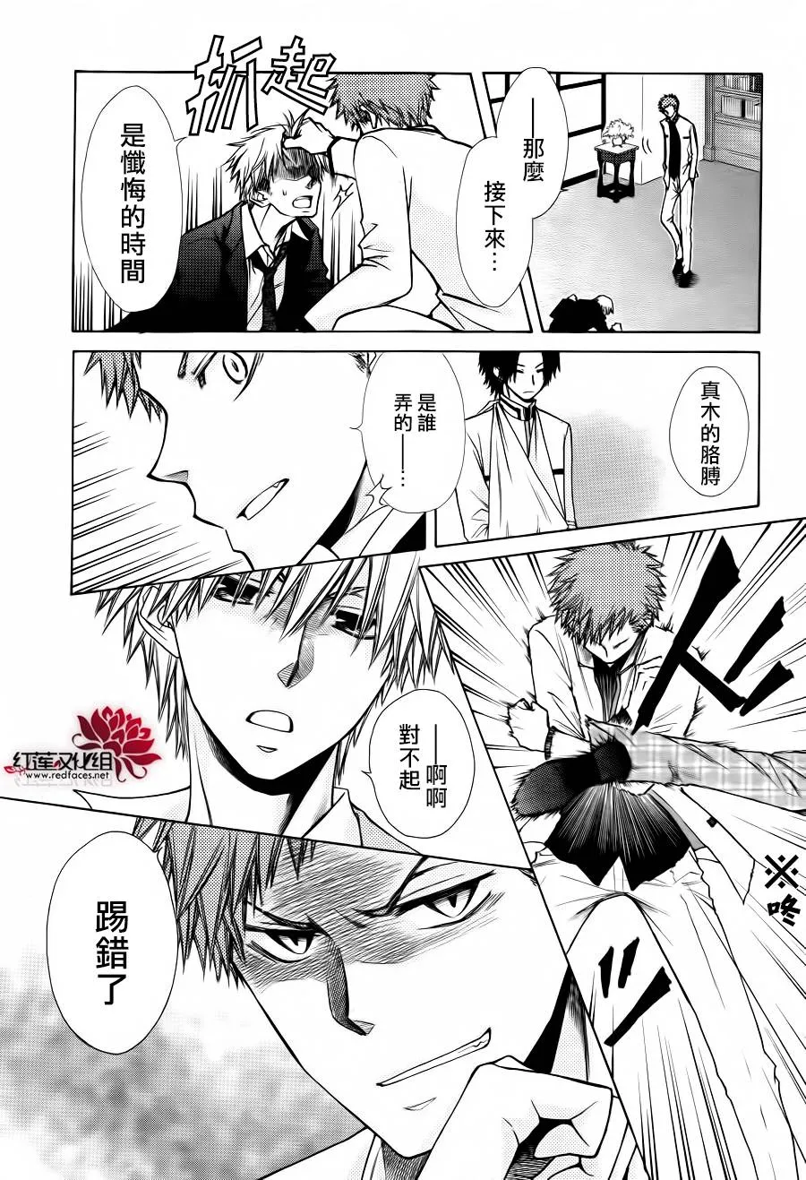 第83话 第24页