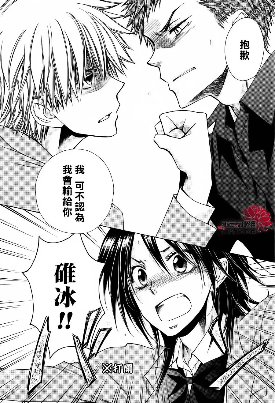 第83话 第27页
