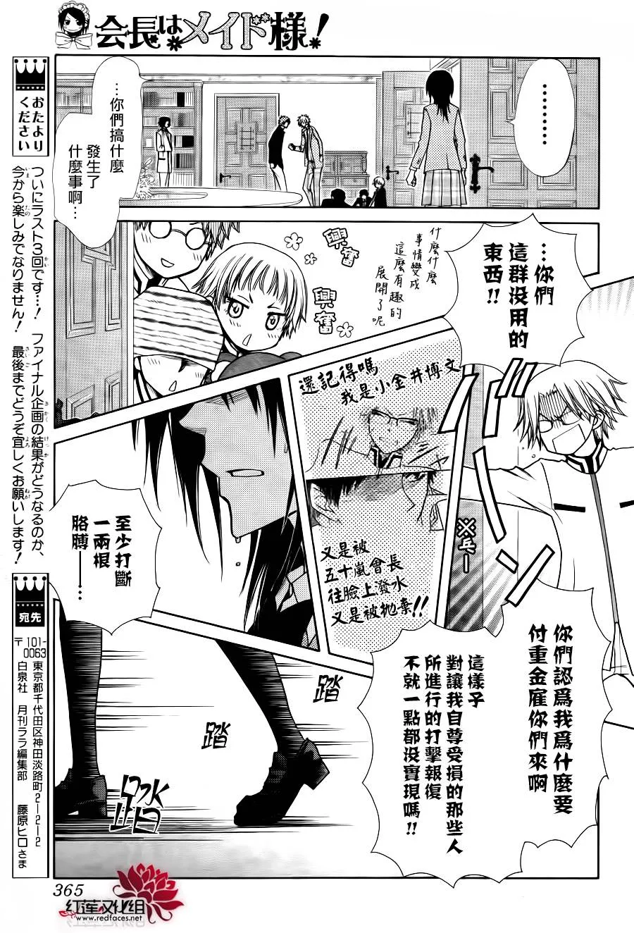 第83话 第28页