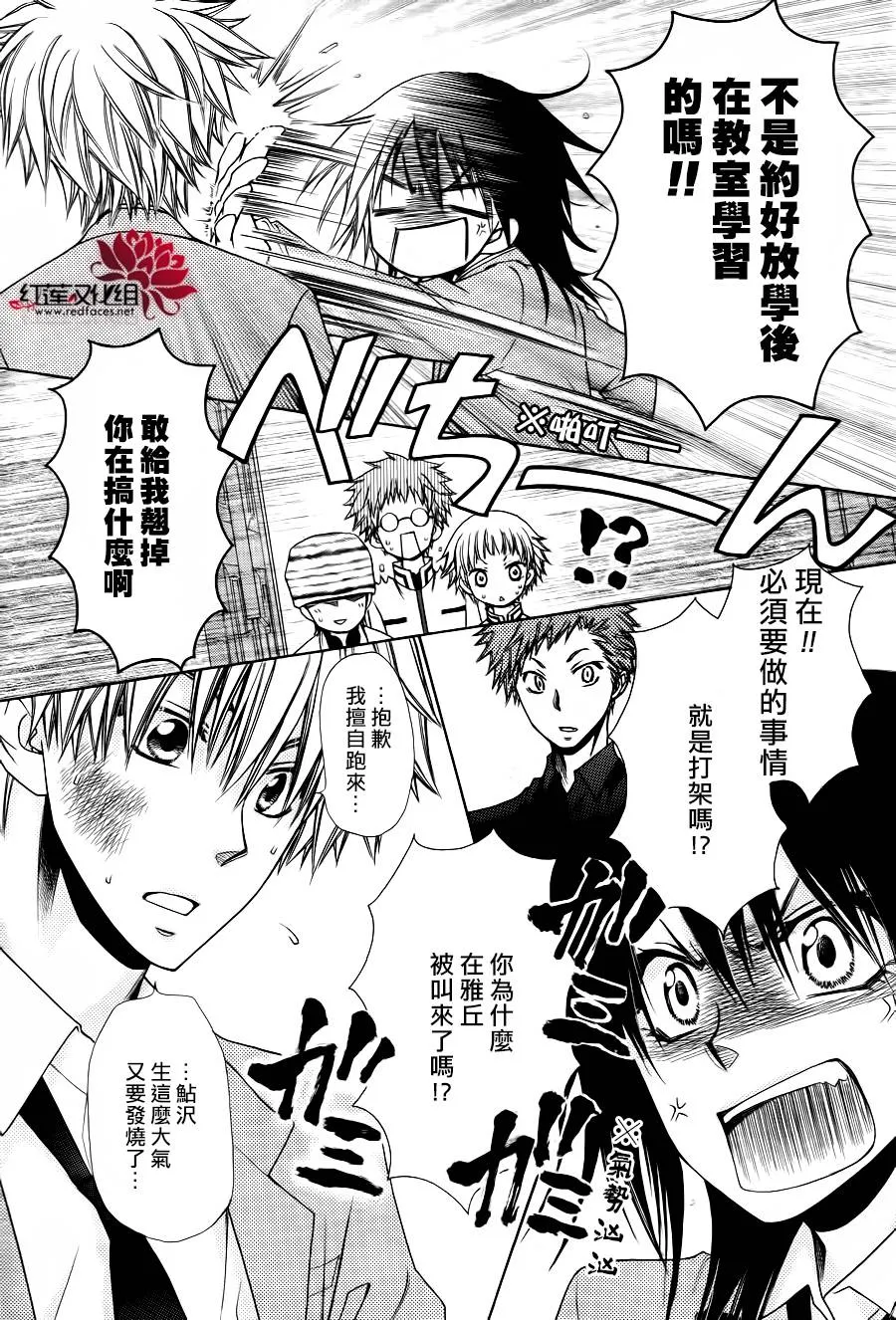 第83话 第29页