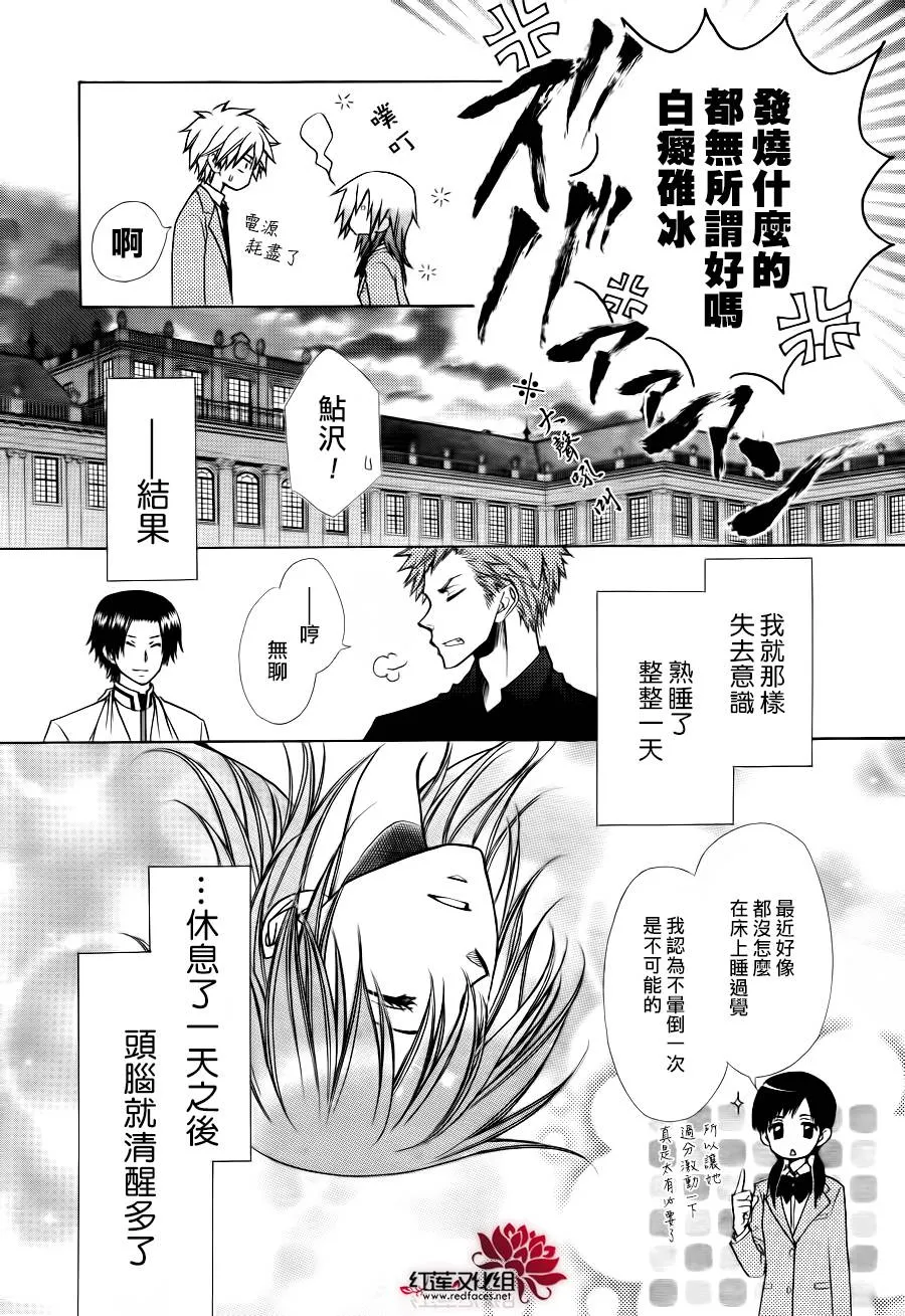 第83话 第30页