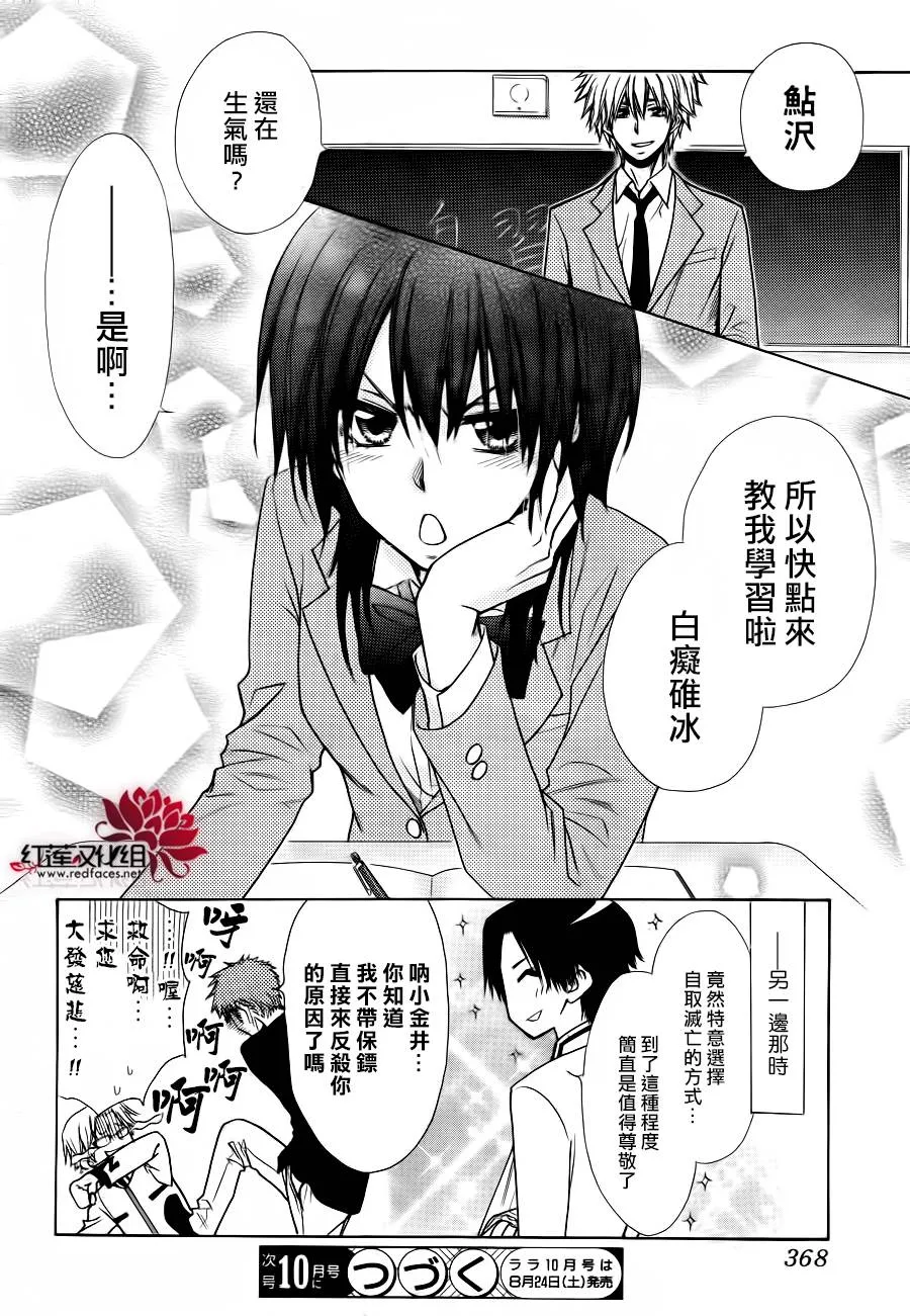 第83话 第31页