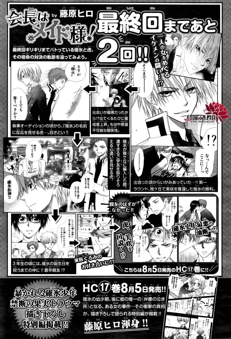 第83话 第32页