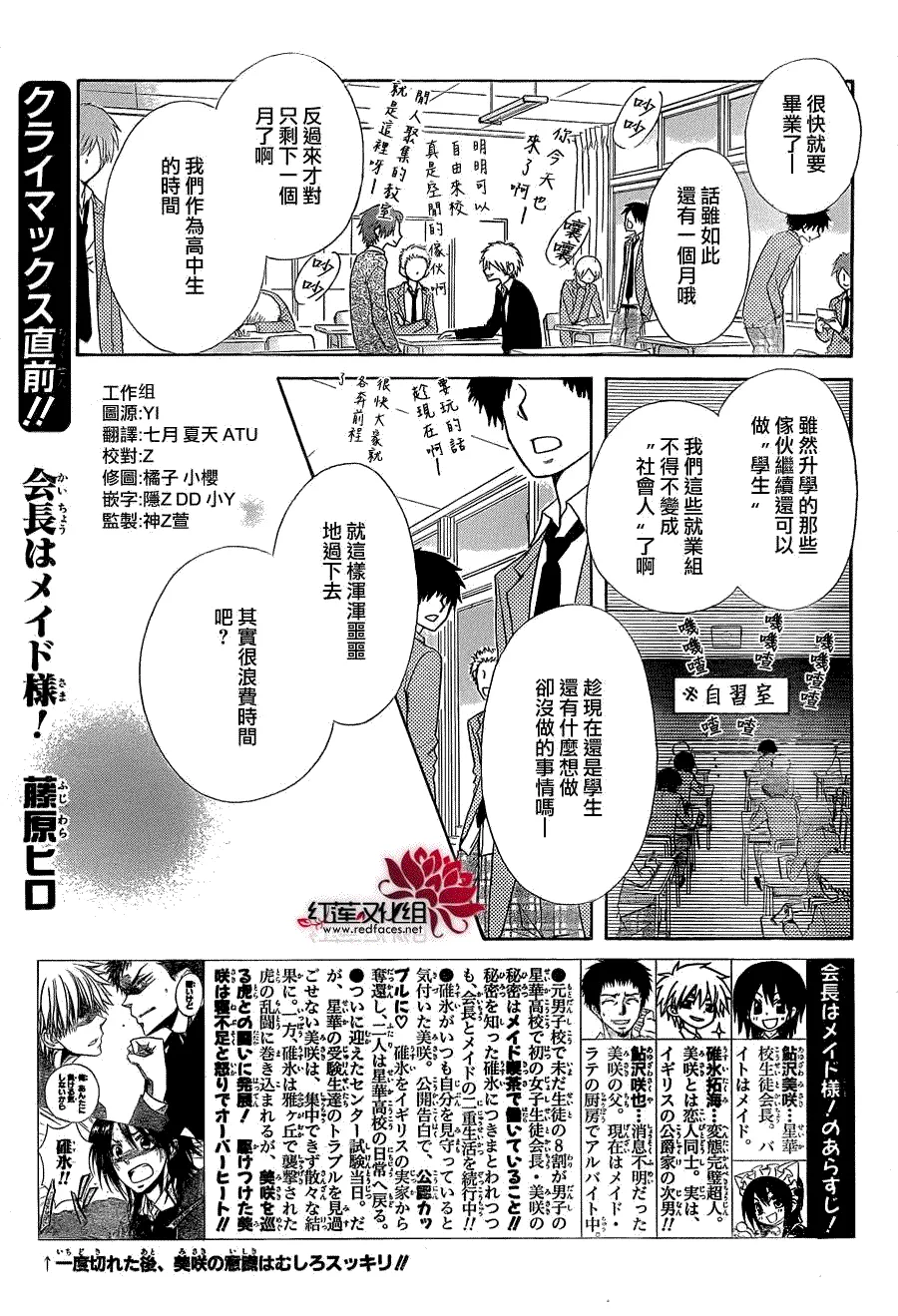 第84话 第1页