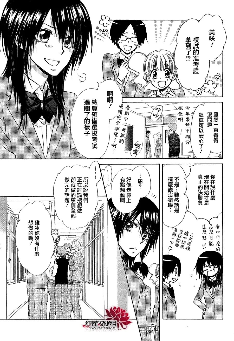 第84话 第3页