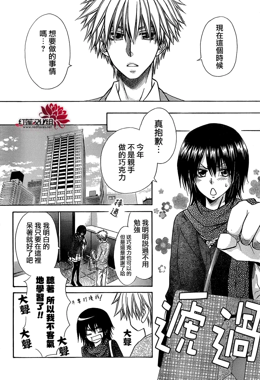 第84话 第4页