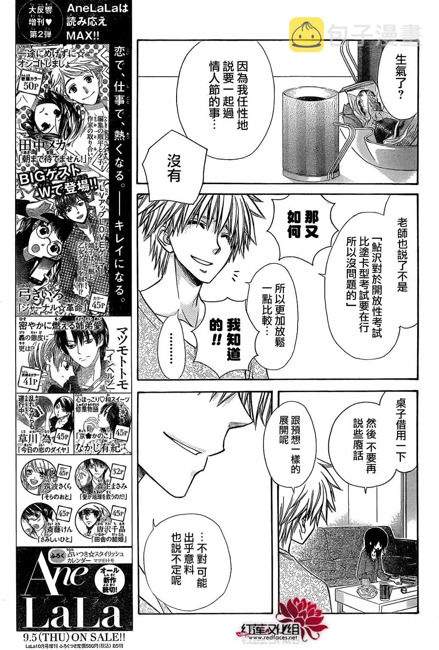 第84话 第5页