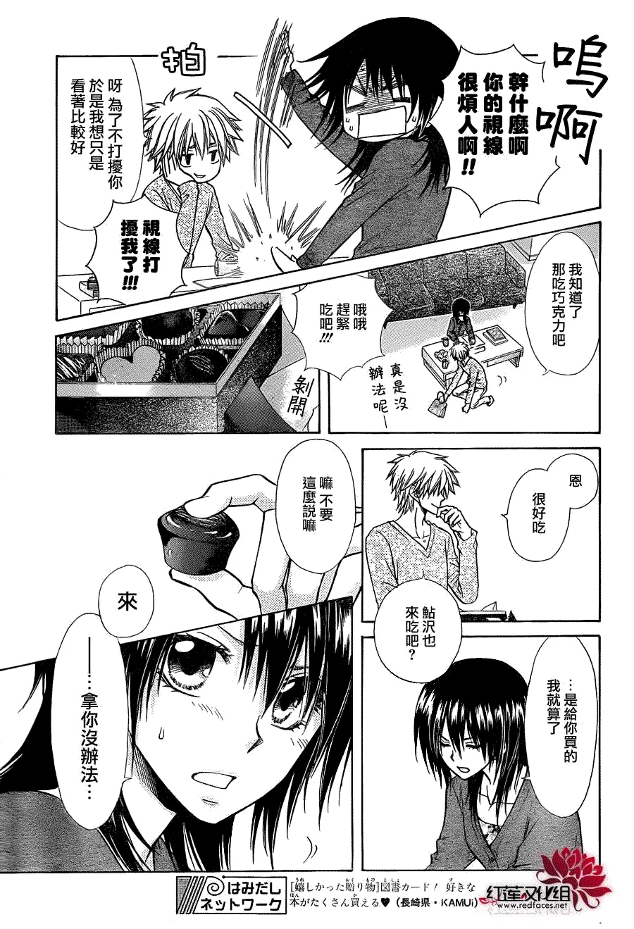 第84话 第7页