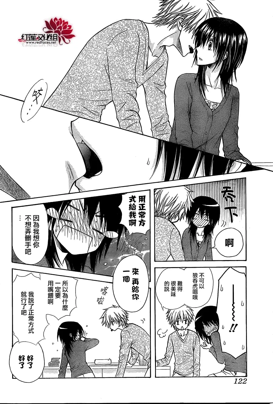 第84话 第8页