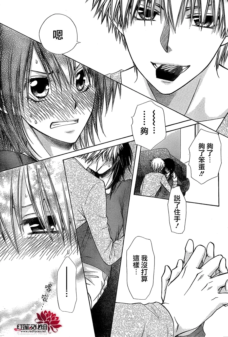 第84话 第9页