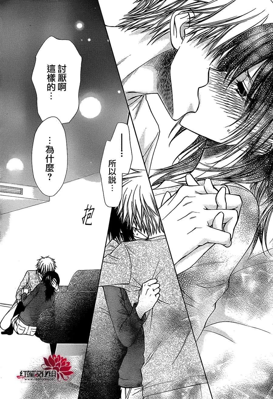 第84话 第10页