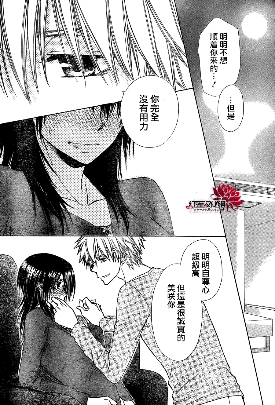 第84话 第11页