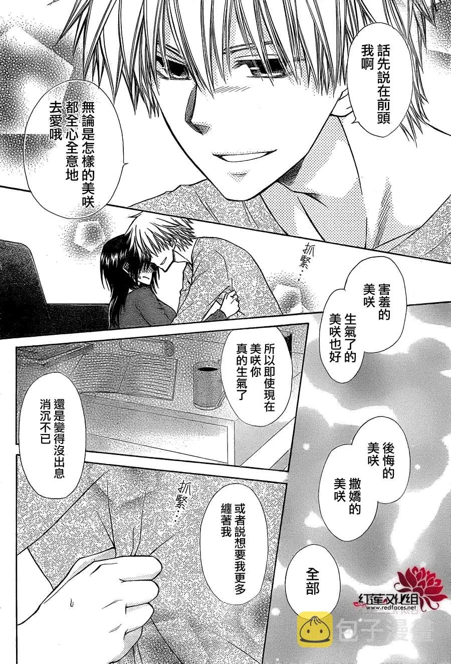 第84话 第12页