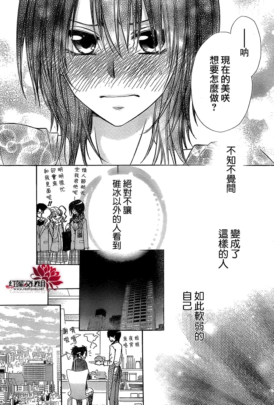 第84话 第13页